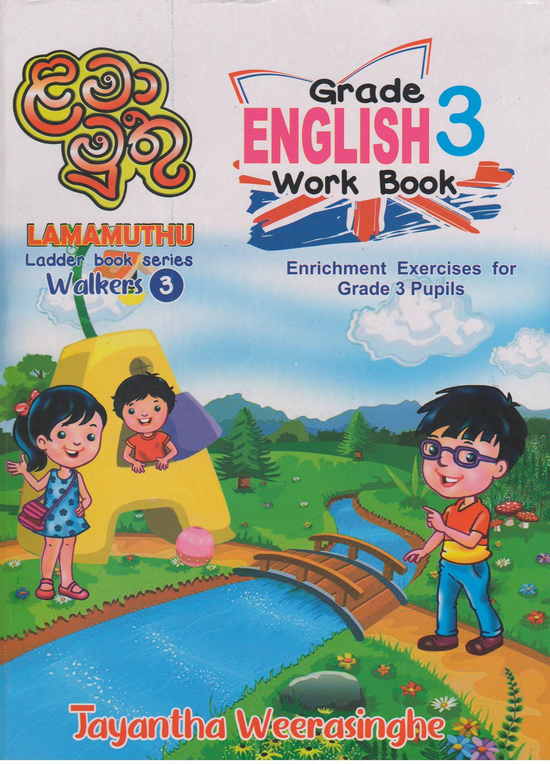 Grade 3 - English Work Book - Lama Muthu - ACIS Bookstore