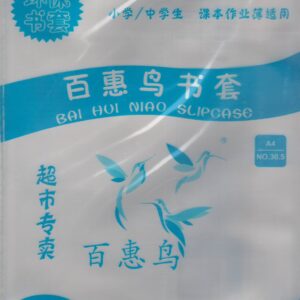 A4 CR Book Cover - 10 pcs Packet