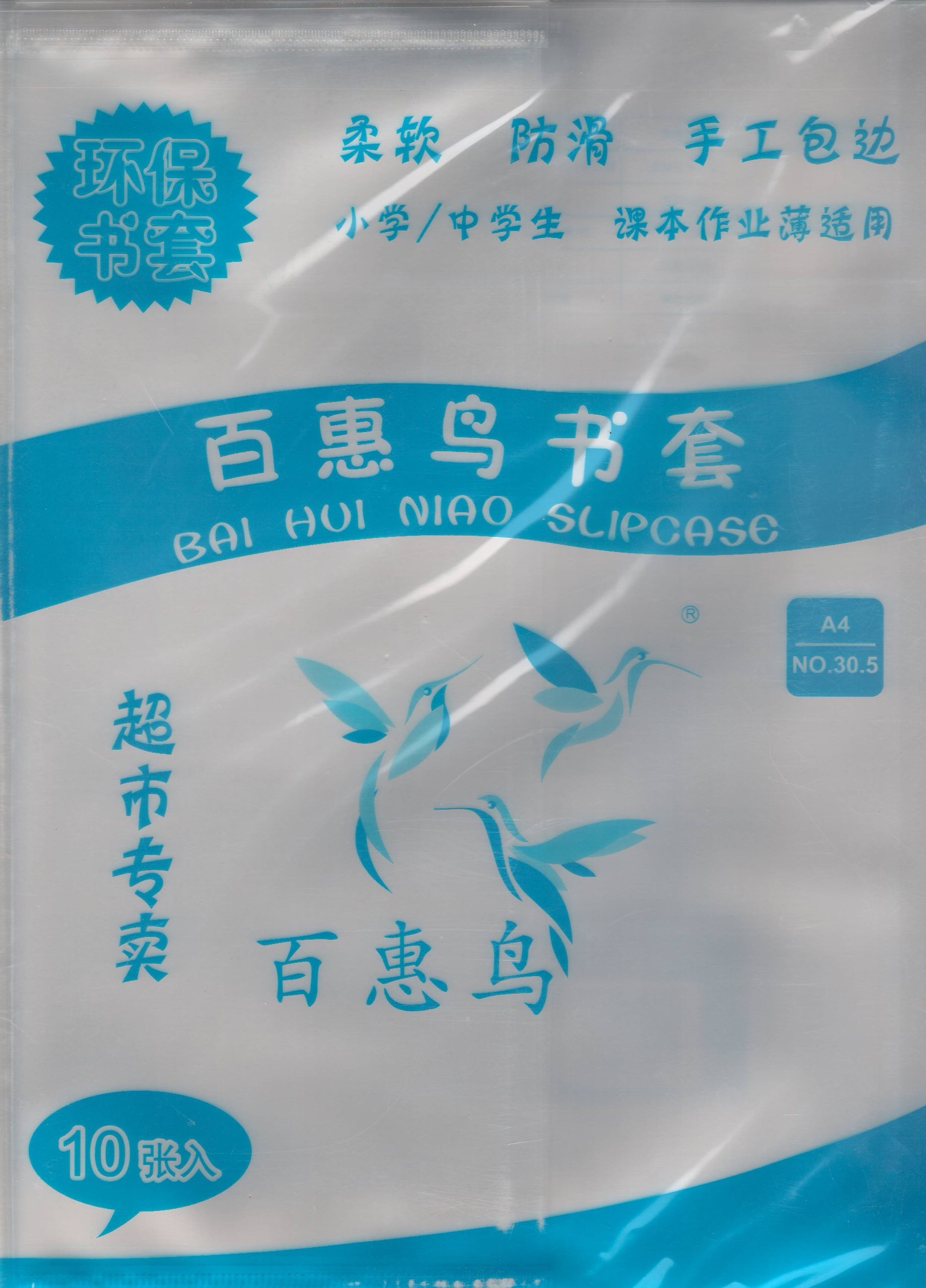 A4 CR Book Cover - 10 pcs Packet