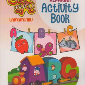 English Alphabet  Activity Book - Lama Muthu