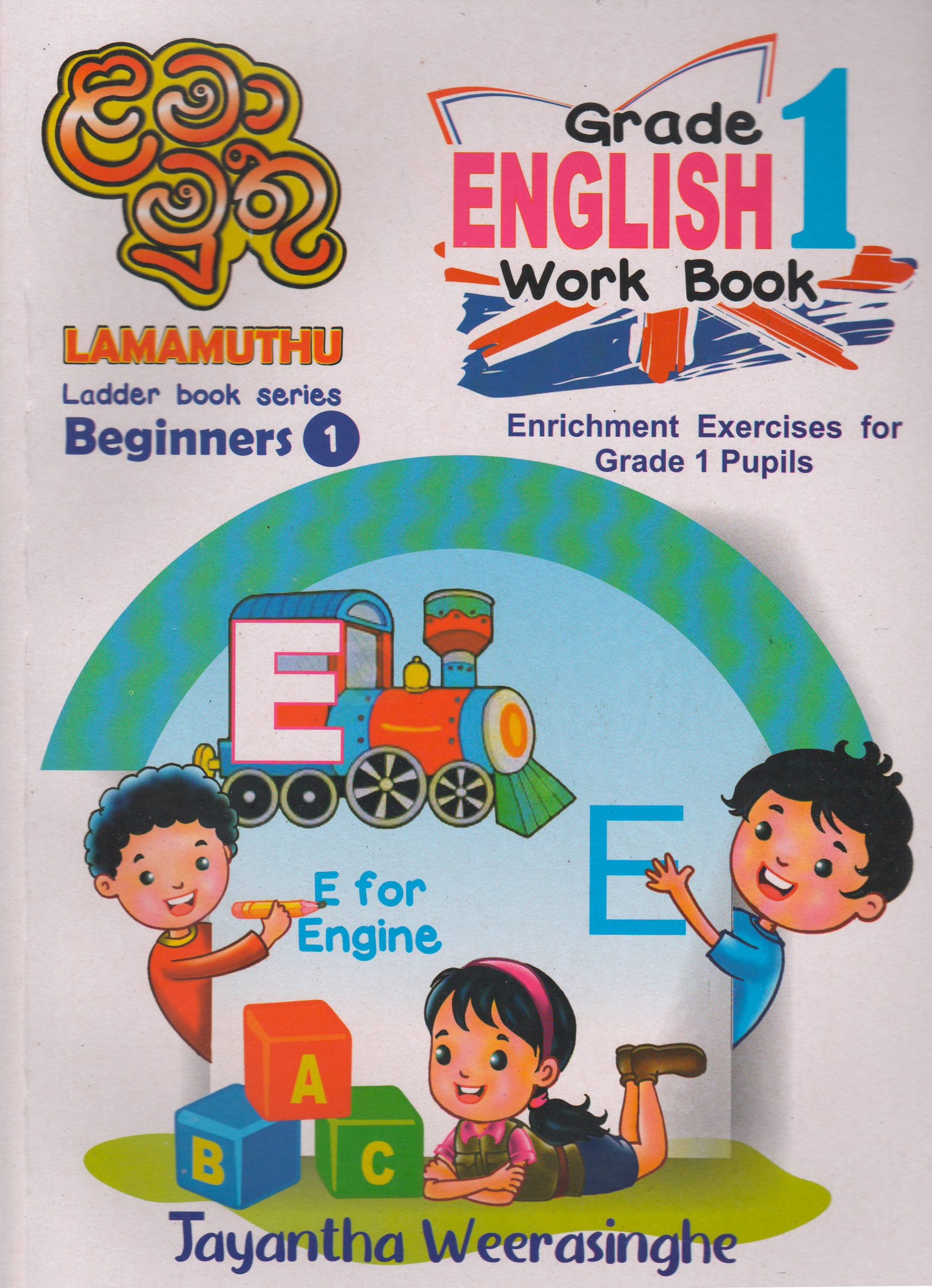 Grade 1 - English Work Book - Lama muthu