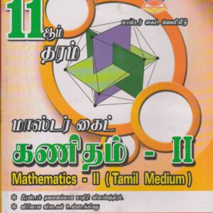 Grade 11 - Mathematics II - Tamil Medium - Master Guide