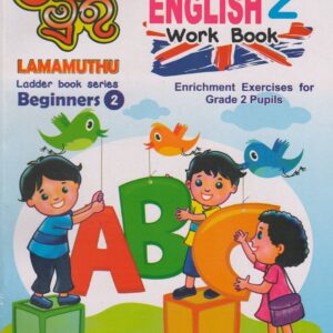 Grade 2 - English Work Book - Lama muthu