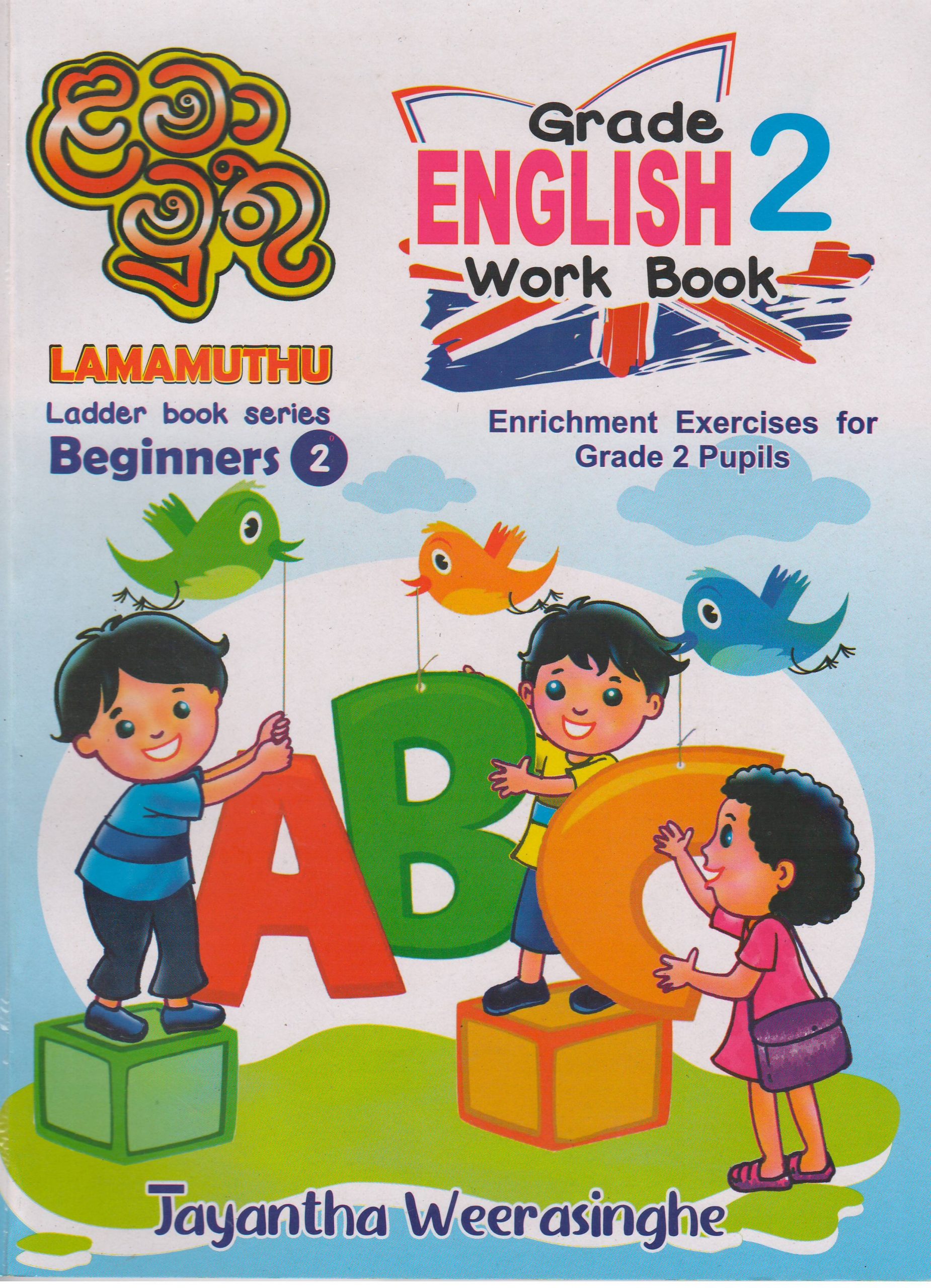 Grade 2 - English Work Book - Lama muthu