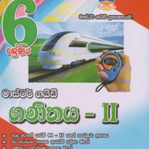 6 ශ්‍රේණිය - ගණිතය - II - Master Guide