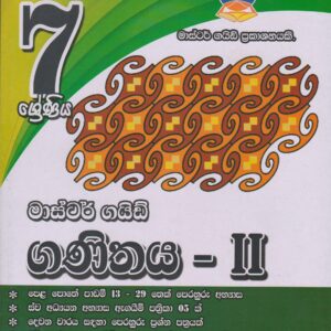 7 ශ්‍රේණිය - ගණිතය 11 - Master Guide