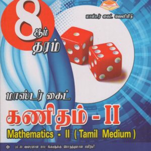 Grade 8 - Mathematics  II - T M - Master Guide