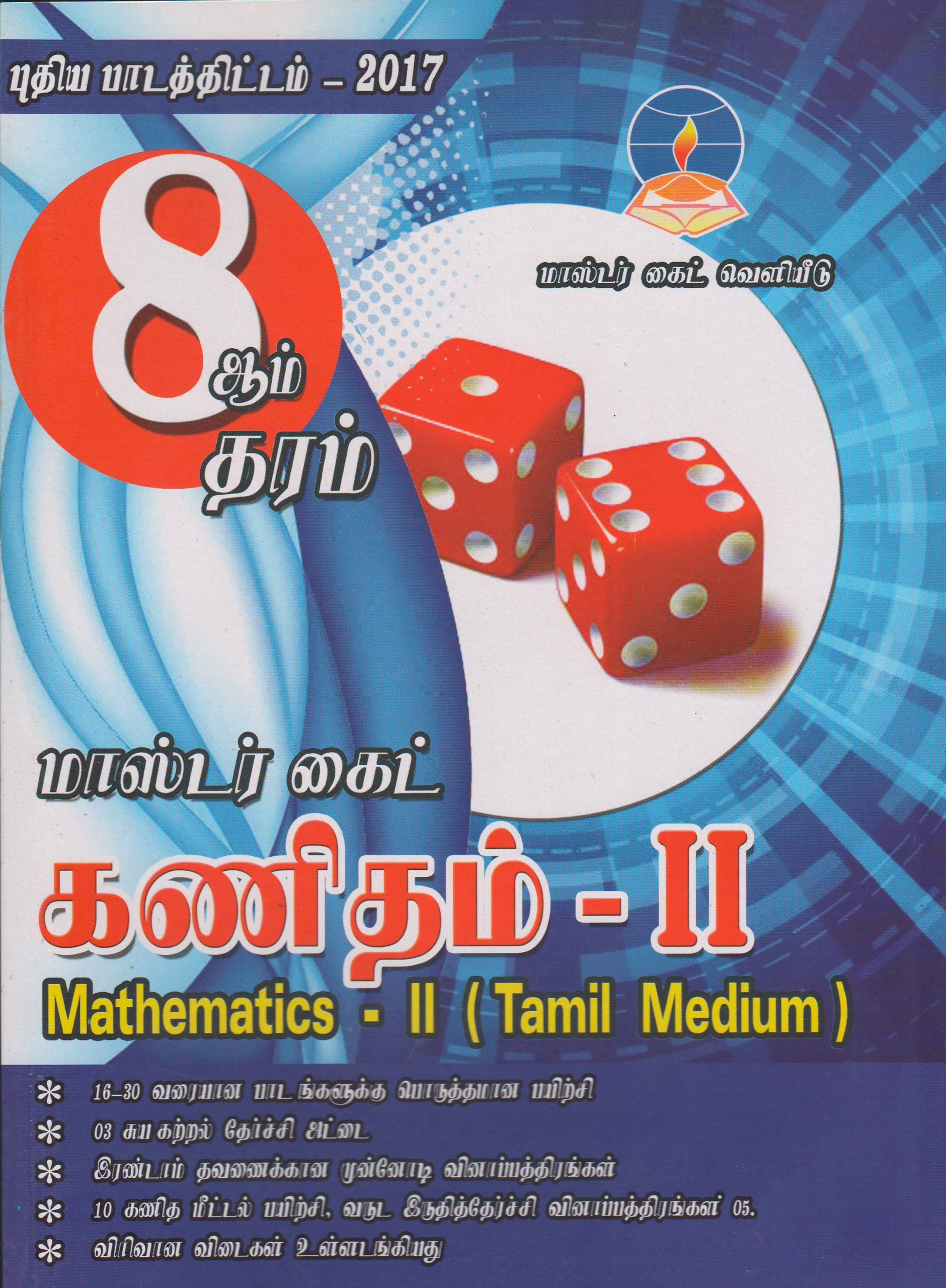 Grade 8 - Mathematics  II - T M - Master Guide