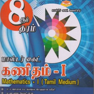 Grade 8 - Mathematics  I - T M - Master Guide
