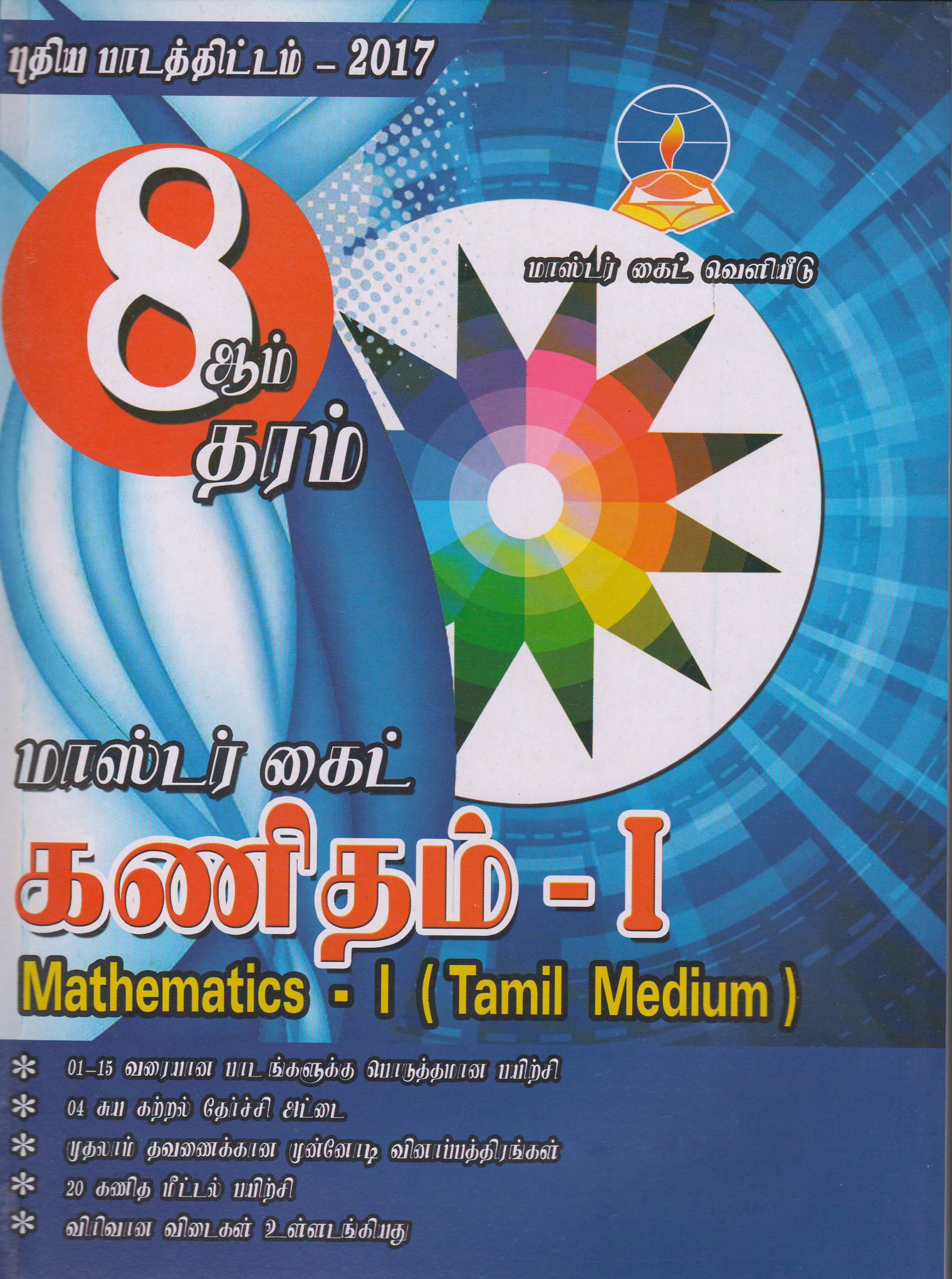 Grade 8 - Mathematics  I - T M - Master Guide