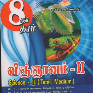 Grade 8 - Science II - T M - Master Guide