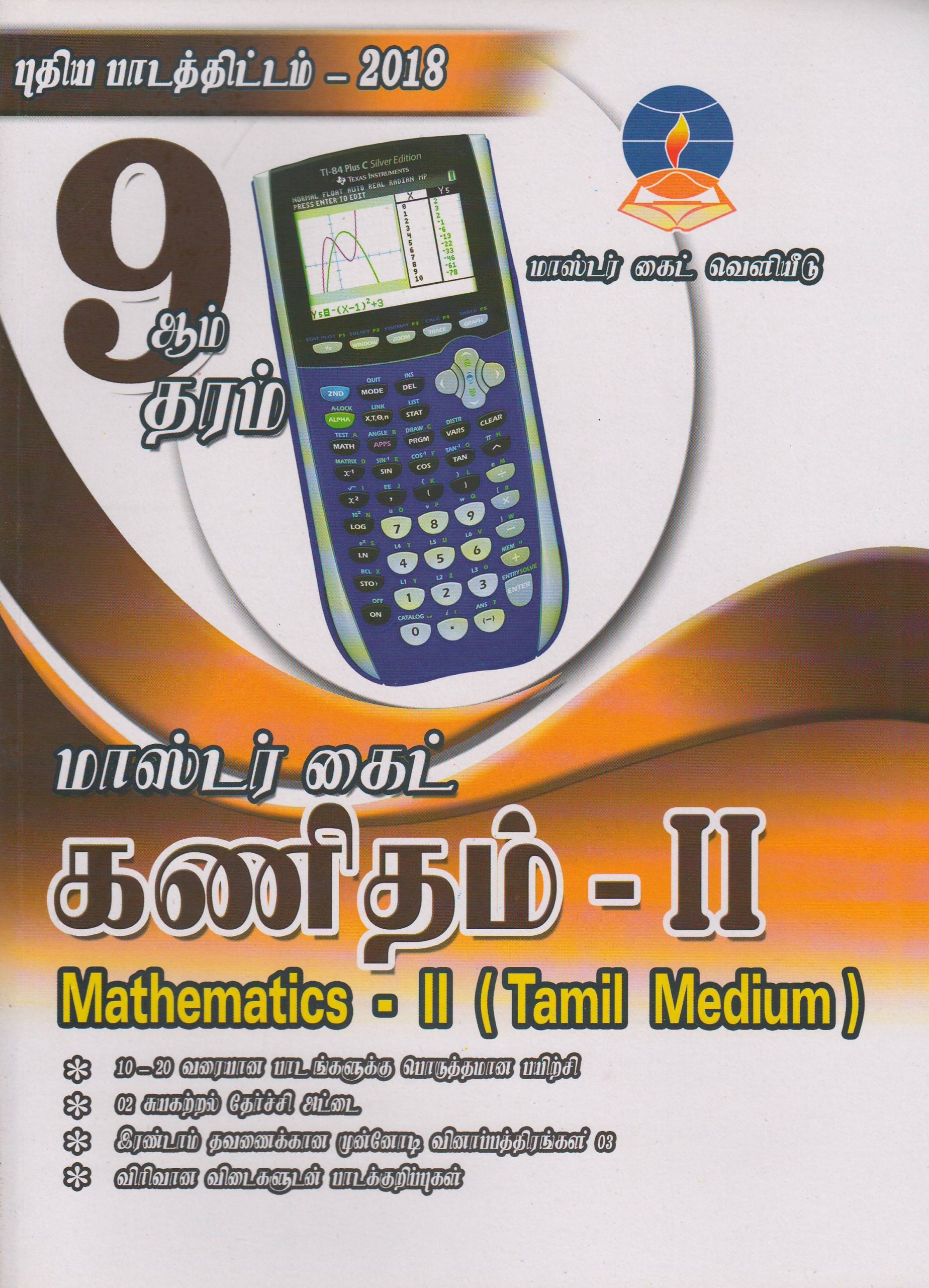 Grade 9 - Mathematics II - T M - Master Guide