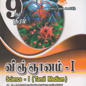 Grade 9 - Science  I - T M - Master Guide