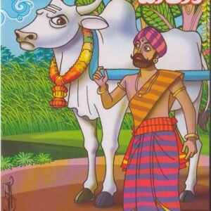 ජාතක කතා - S.I.Gamage - Publications