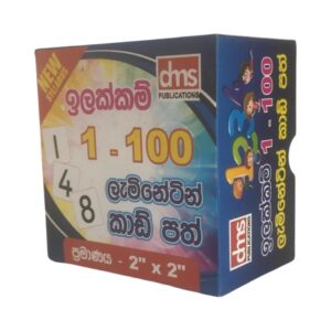 New Syllabus - ඉලක්කම් 1-100  - ලැමිනේටින් කාඩ් පත් - ප්‍රමාණය 2'' x 2'' - dms Publications