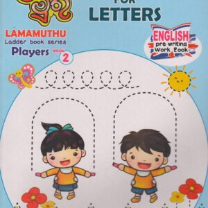 Patterns for Letters - Jayantha Weerasingha - Lama Muthu