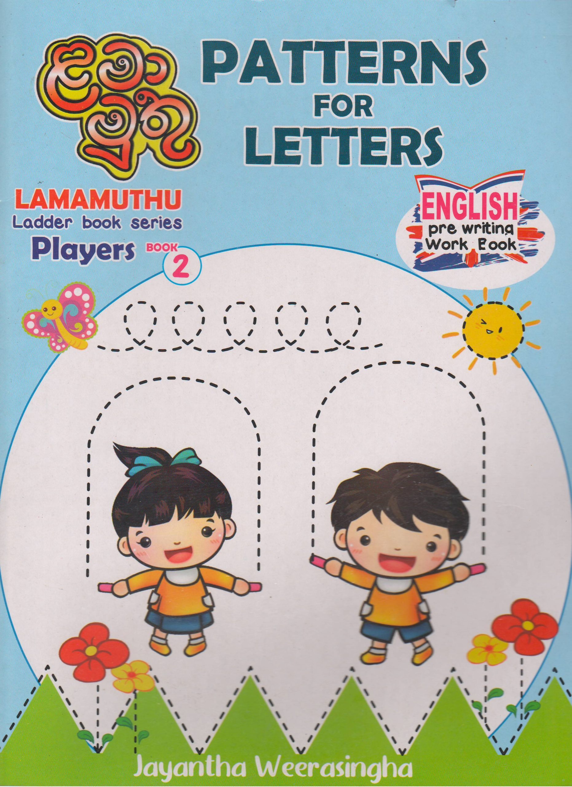 Patterns for Letters - Jayantha Weerasingha - Lama Muthu