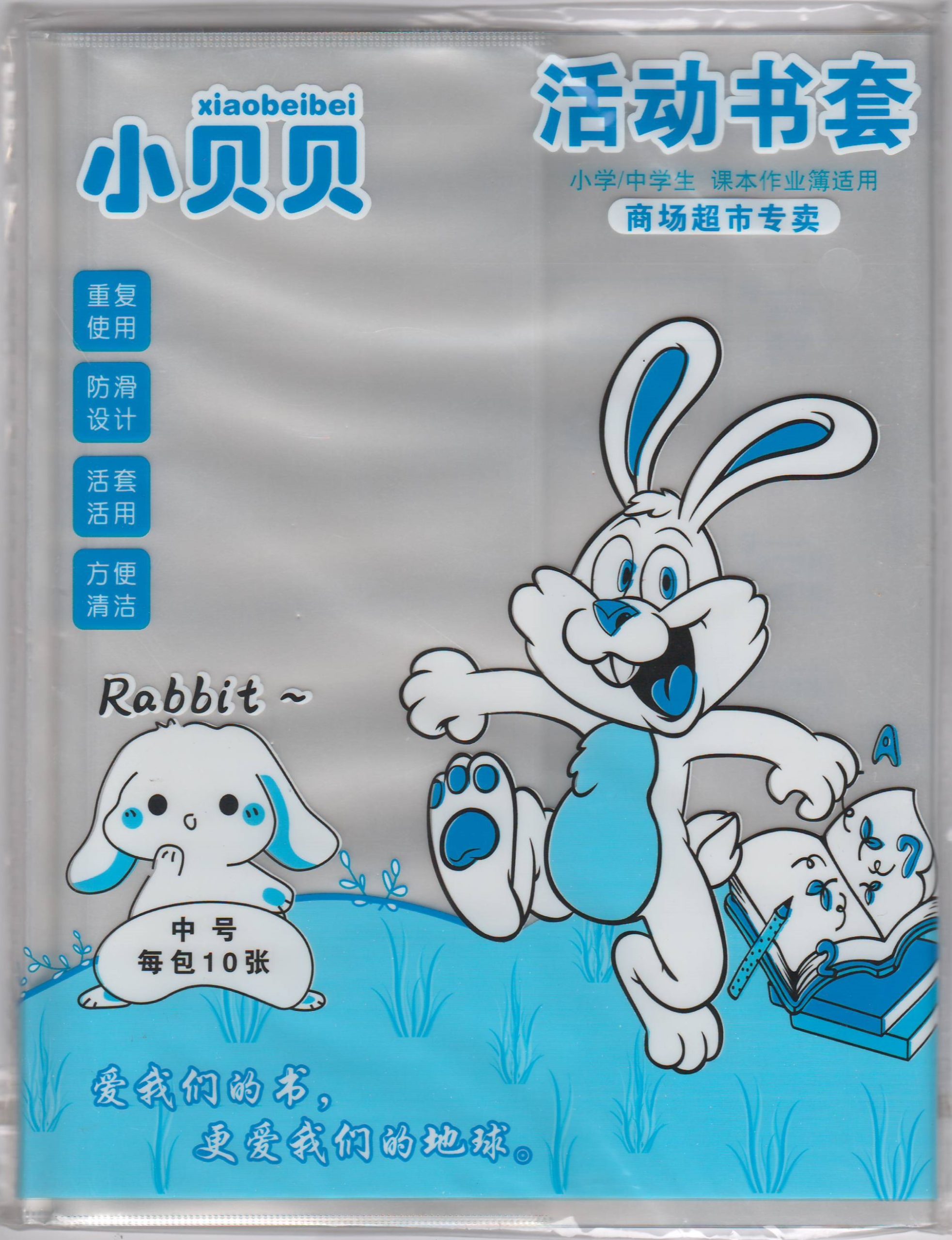Rabbit A5 Exercise Book Cover - 10 pcs Packet