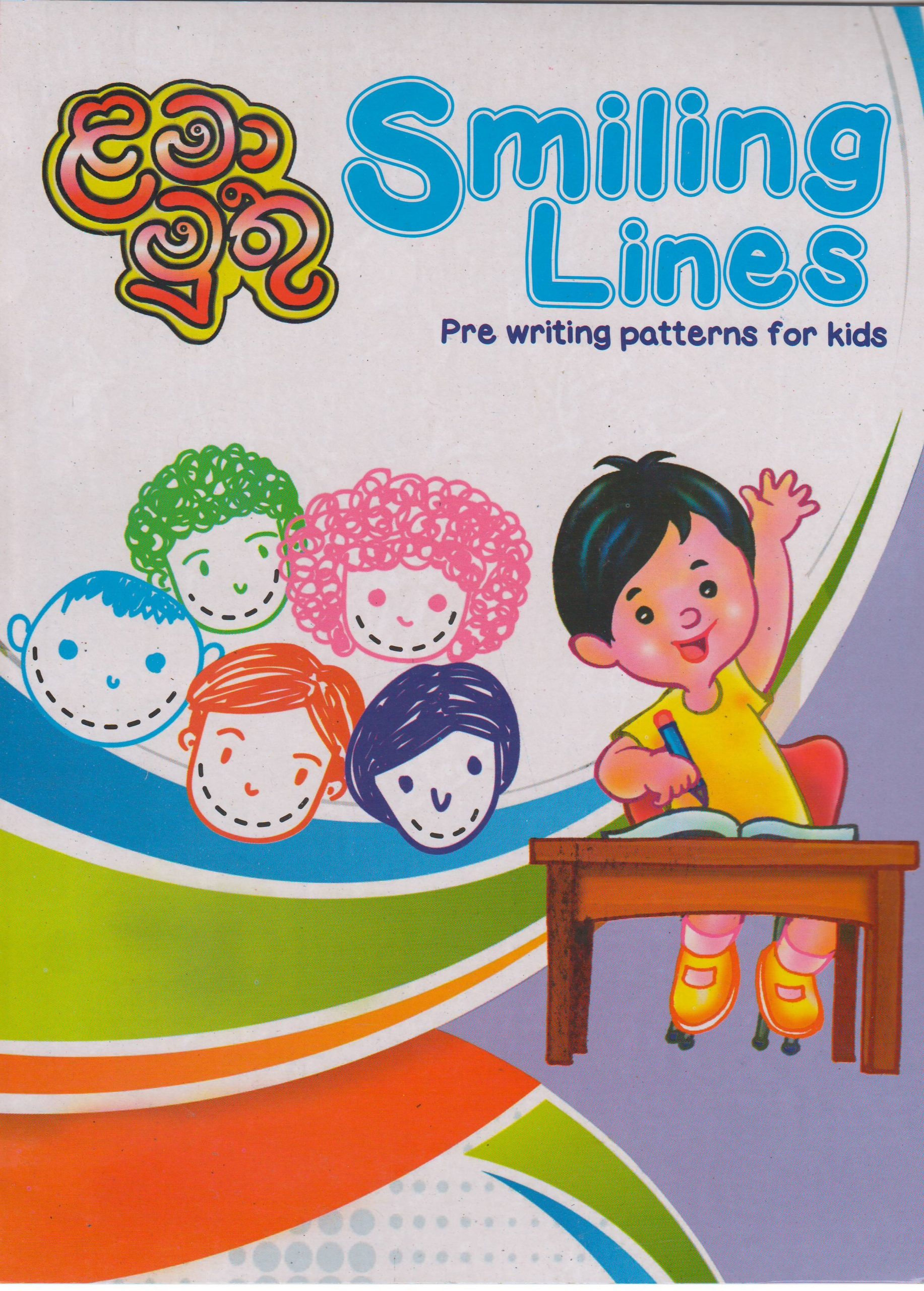 Smiling Lines - Lama Muthu