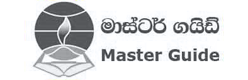 Master Guide