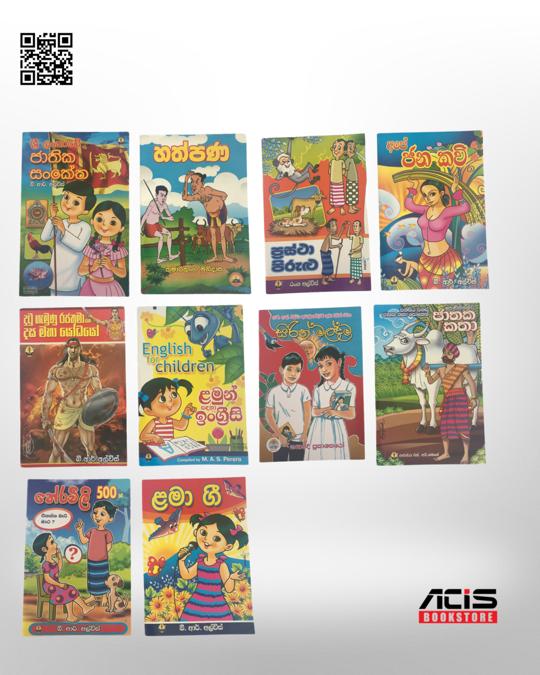 පොඩිත්තන්ගේ පොත් එකතුව - අංක 01- වටිනා පොත් 10ක්